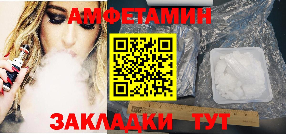 Amphetamine  Амфетамин VHQ  Вход с VPN  Ногинск 