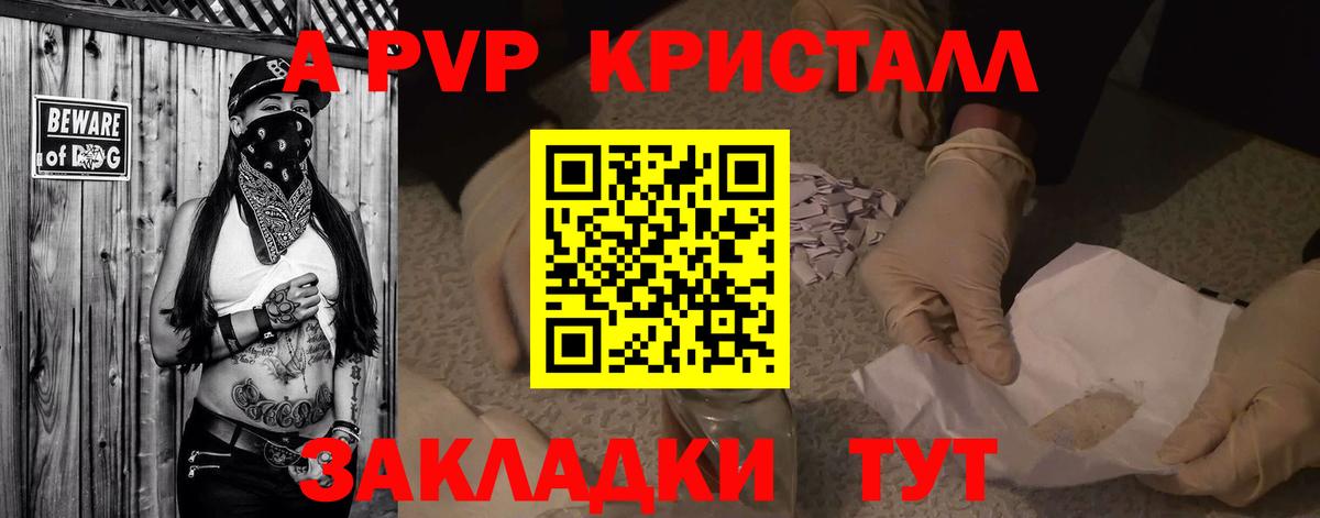 A PVP СК КРИС  Вход с VPN  Ногинск  Alpha-PVP СК КРИС 