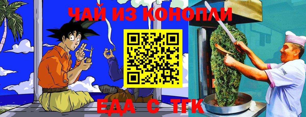 Ногинск  Cannafood марихуана  Вход с VPN 