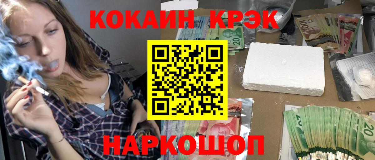  Cocaine Ногинск