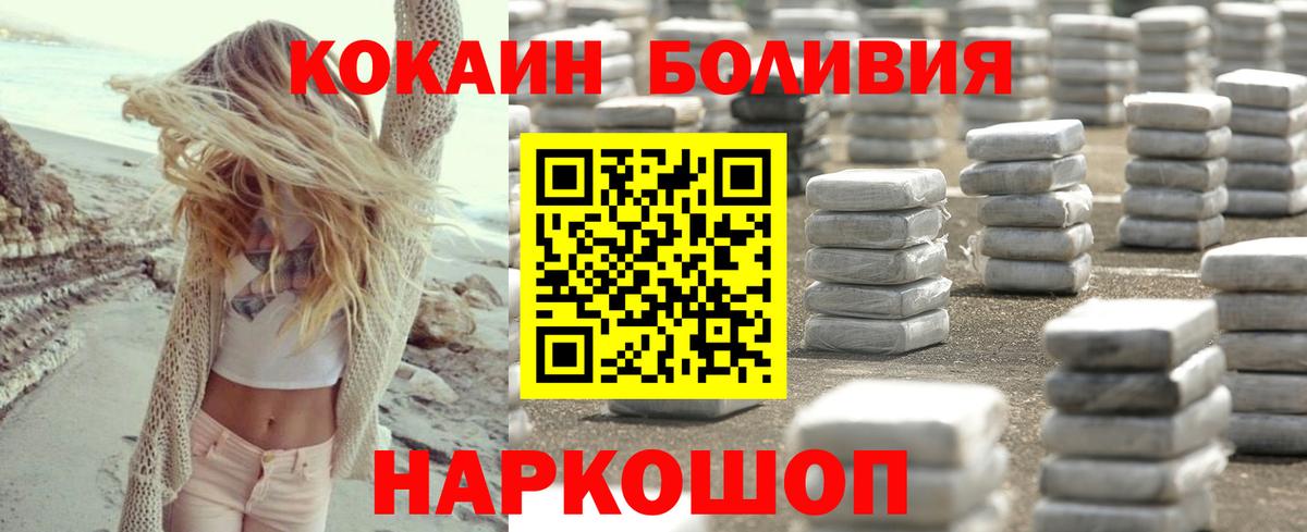 Cocaine  КОКАИН FishScale  Вход с VPN  Ногинск 