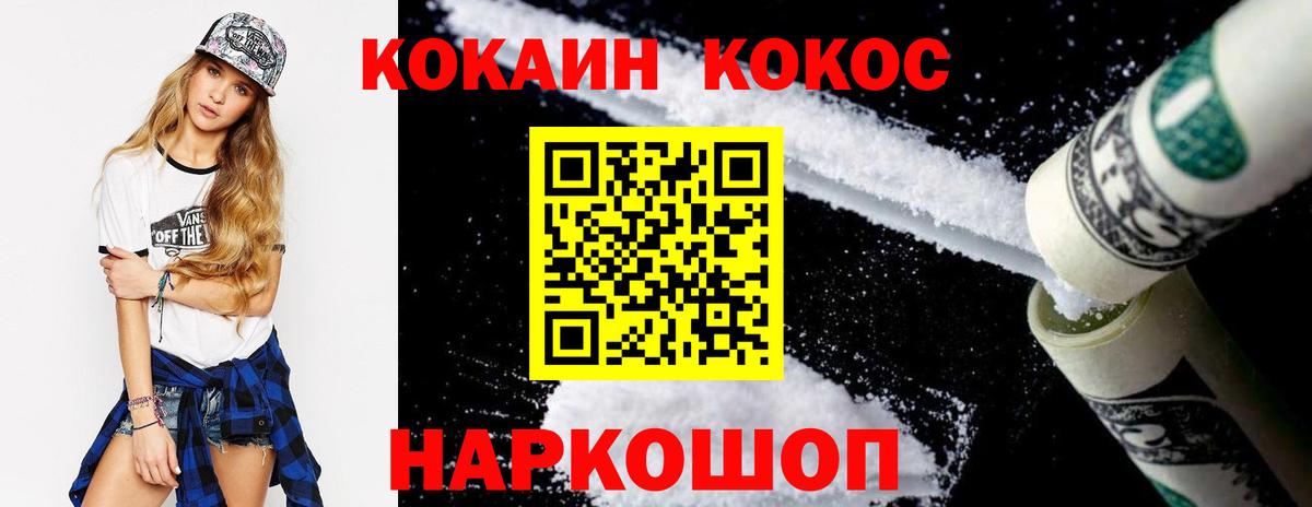 COCAIN Перу Ногинск