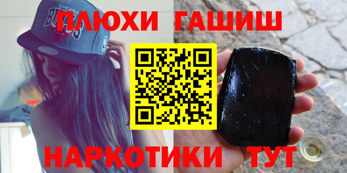 ГАШИШ hashish Ногинск