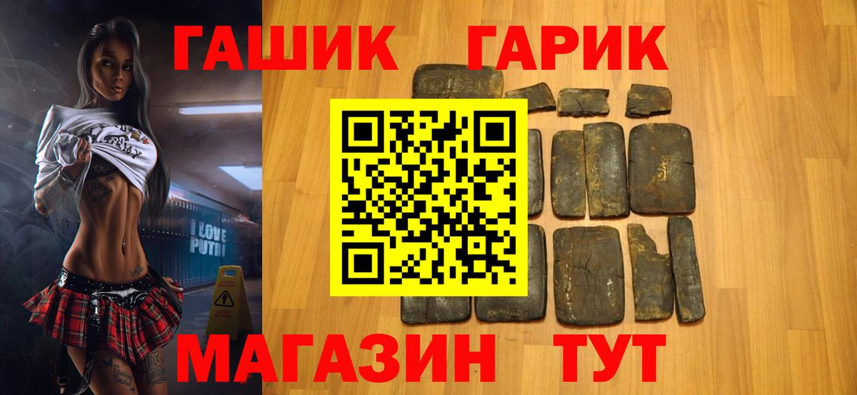 ГАШ индика сатива  Вход с VPN  где продают наркотики  Гашиш Cannabis  Ногинск  ГАШИШ 