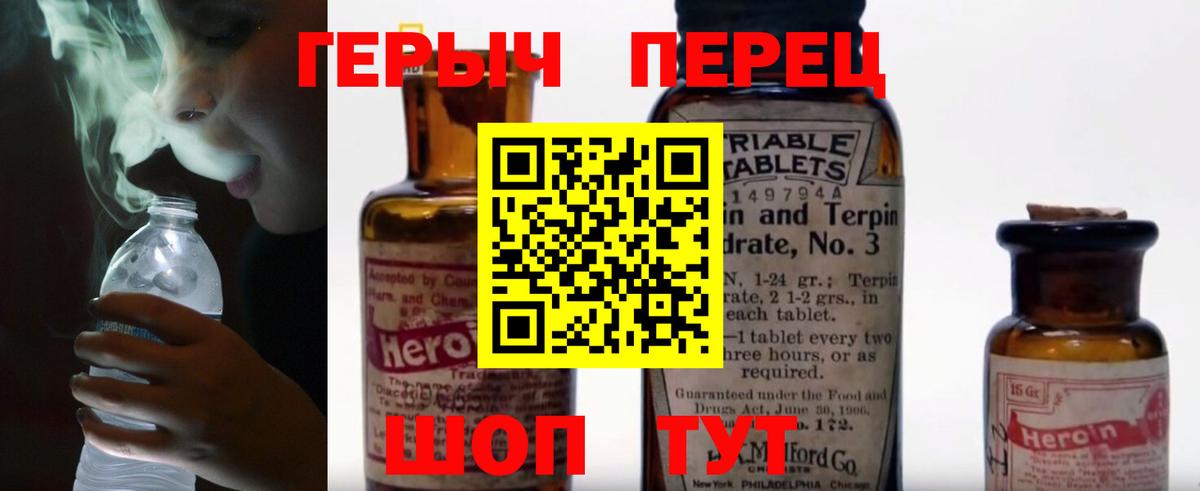 Ногинск  ГЕРОИН  Вход с VPN  Героин белый 