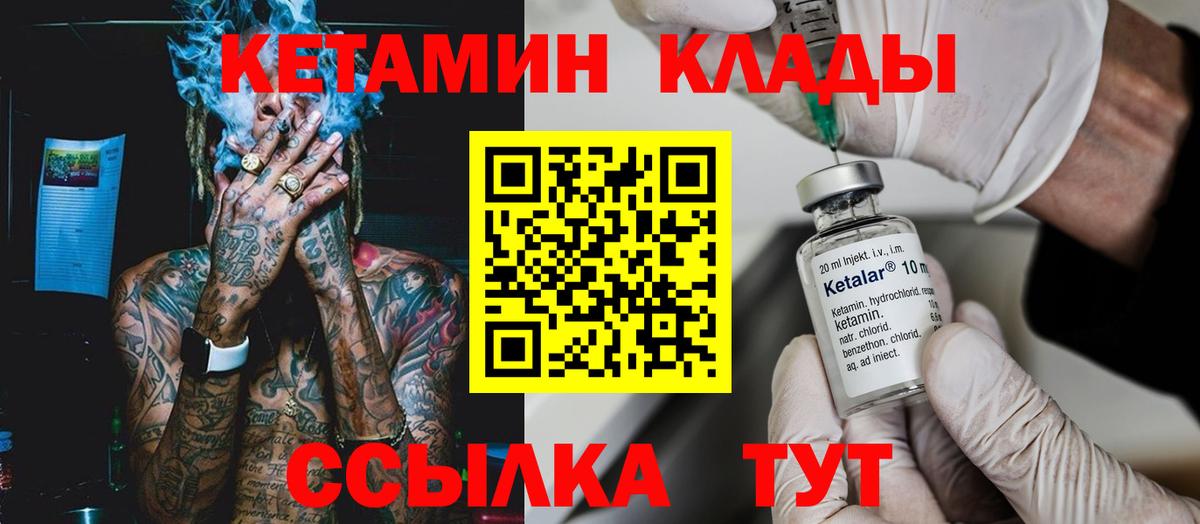 Кетамин ketamine Ногинск