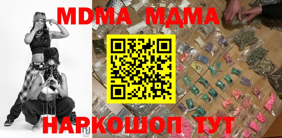 MDMA crystal  МДМА VHQ  Вход с VPN  Ногинск 