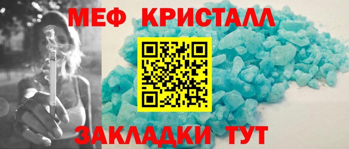 Мефедрон мука Ногинск