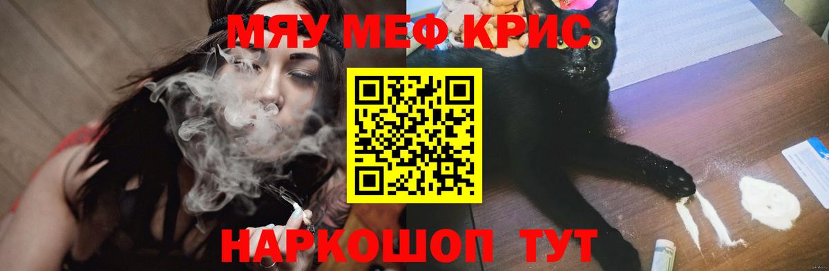 МЕФ кристаллы  купить   Меф 4 MMC  Ногинск  Вход с VPN 