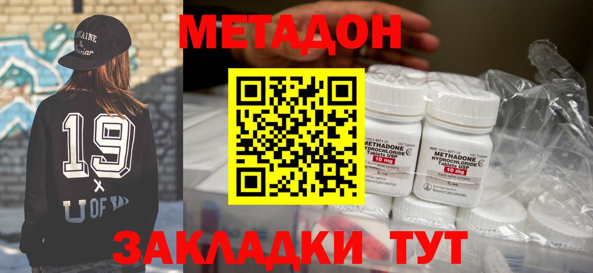 hydra зеркало  МЕТАДОН VHQ  Вход с VPN  Ногинск 