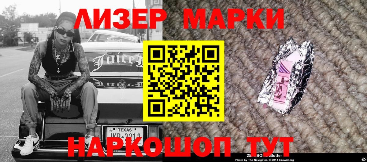 Марки 25I-NBOMe 1,5мг Ногинск