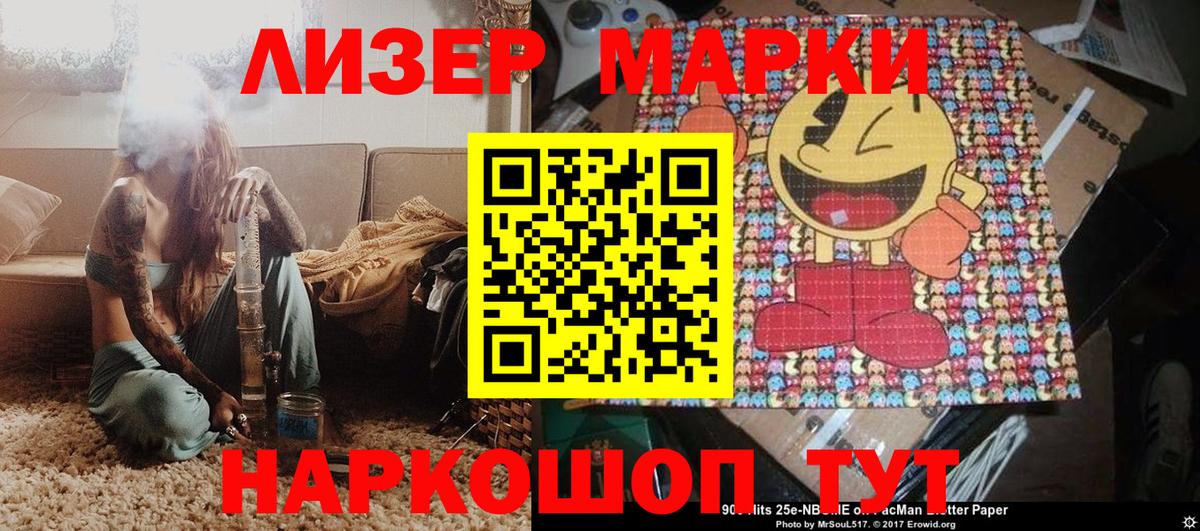 Марки NBOMe 1,8мг  наркота  Марки NBOMe 1,8мг  Ногинск  Вход с VPN 