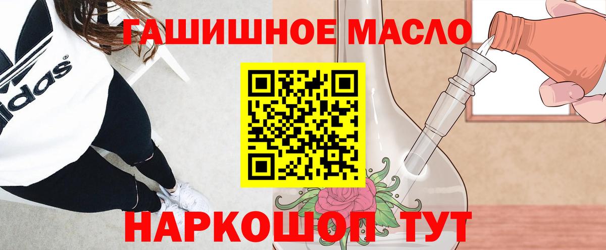 где купить наркотик  Вход с VPN  ТГК вейп  Ногинск  ТГК вейп с тгк 